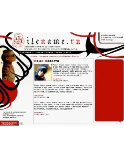 Дизайн для сайта