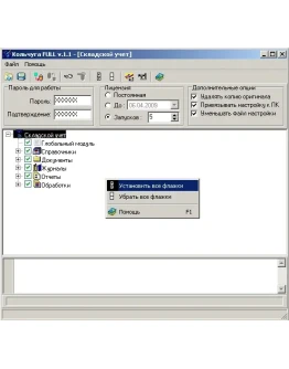 Инструмент защиты -Кольчуга-. FULL (полная)