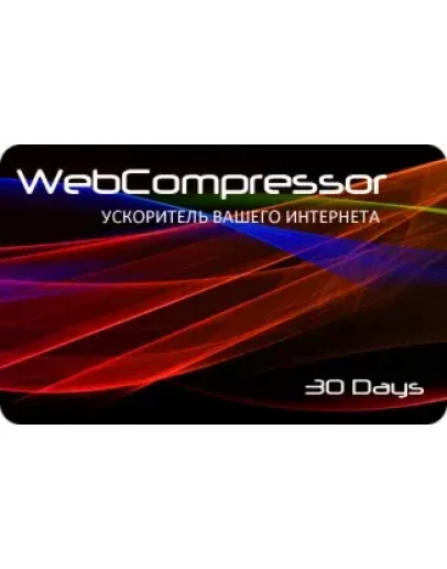 WEBCOMPRESSOR.СКИДКА 1