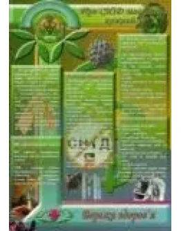 Плакат про СПИД (украинский язык)