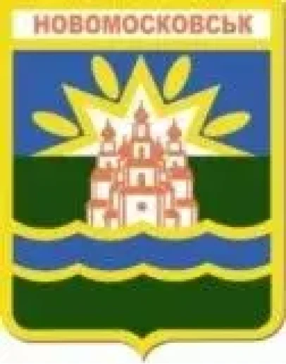 Знак г. Новомосковска Днепропетровская обл.