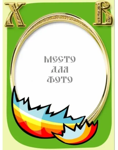 Пасхальные открытки - 6 шаблонов для Photoshop