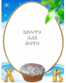 Пасхальные открытки - 6 шаблонов для Photoshop