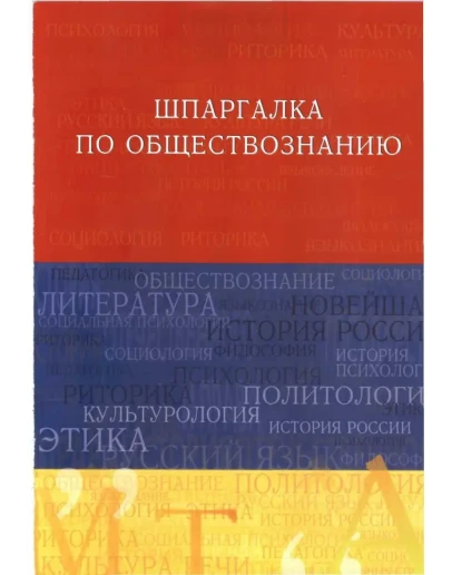 шпаргалки том1