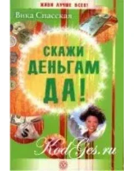 Черная риторика: Власть и магия слова