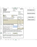 Почтовый бланк CP71, CN23 и CN22. Заполнение и печать.