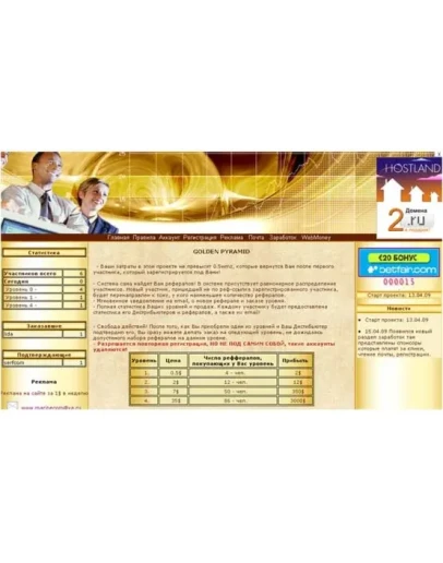 Скрипт mini mlm pro 2.01 на php с msql+ инструкция