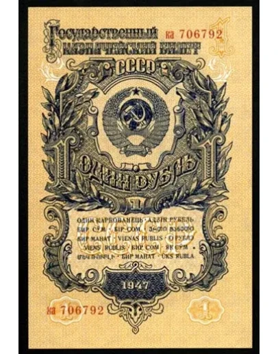 Российские и Советские деньги 1898-2001 гг. + БОНУС