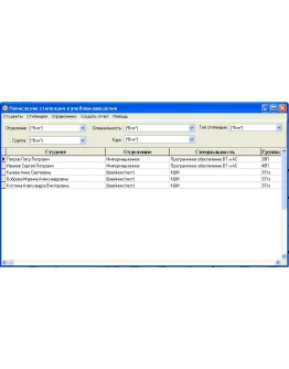 Программа начисления стипендии в учебном заведении 40