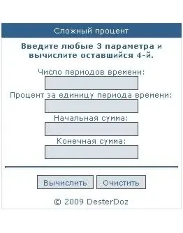 Скрипт вычисления сложного процента - 2