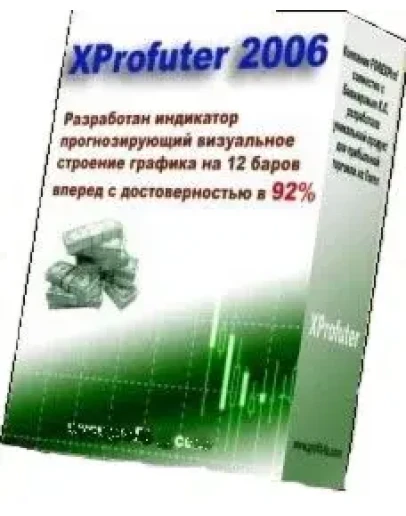 Xprofuter показывает дальнейшее движение цены на 12 бар Xprofuter показывает дальнейшее движение цены на 12 бар