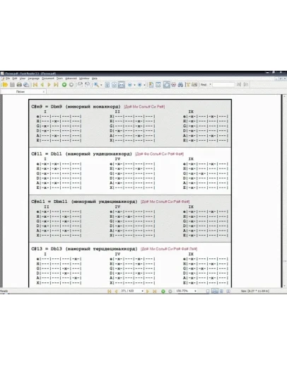 RA Песенник - сборник песен с аккордами 1.8