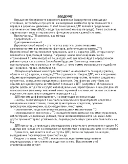 Автоэкспертиза