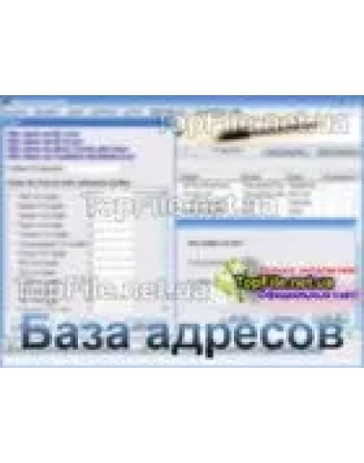 Базы электронных адресов админов вебсайтов.