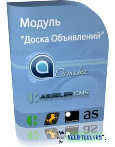 Модуль /Доска Объвлений/ под Kasseler CMS