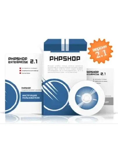 PHPShop Enterprise 2.1.96.0.2 Nulled. Версия с 1С