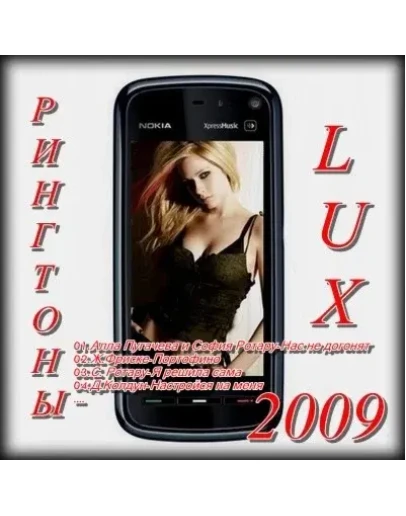 Рингтоны СПЕЦПОДБОРКА + БОНУС