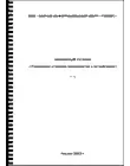 Анализ состояния рынка вторичного полиэтилентерефталата