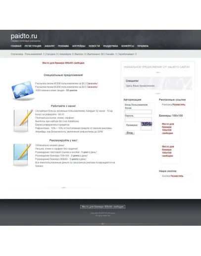 Дизайн в стиле блога для почтовика ZmailCasher
