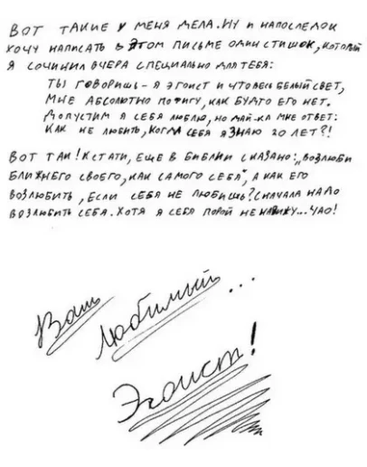 Алексей Деменко - Ваш любимый...Эгоист (стихи и проза)