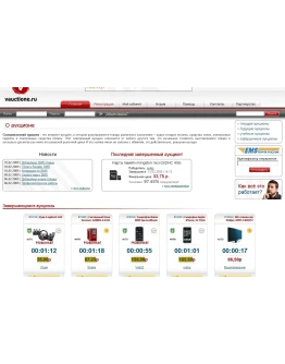 Скрипт скандинавского аукциона: Vauctione.ru Скрипт скандинавского аукциона: Vauctione.ru