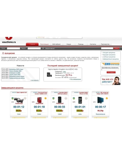 Скрипт скандинавского аукциона - Vauctione.ru