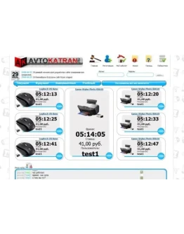 Скандинавский аукцион . Лучшее (на7дней_в_5раз дешевле)