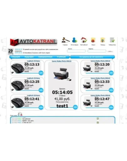 Скандинавский аукцион . Лучшее (на7дней_в_5раз дешевле)