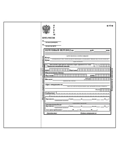 Бланк почты России формы 112эф Бланк почты России формы 112эф
