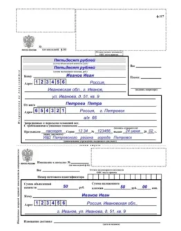 Бланк почты России формы 117