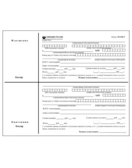 Бланк Сбербанка России формы ПД-4