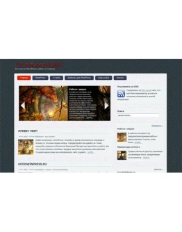 Шаблон сайта #102 для WordPress скачать + БОНУСЫ