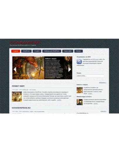 Шаблон сайта #102 для WordPress скачать + БОНУСЫ