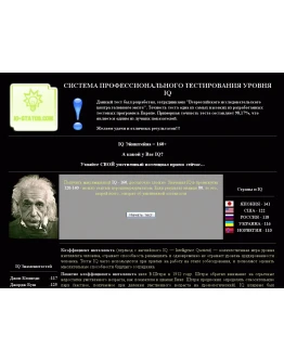 Скрипт IQ теста за SMS (smsdostup.ru) Test za SMS.