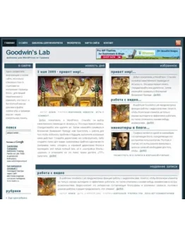 Шаблон сайта N105 для WordPress скачать + БОНУСЫ