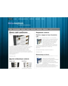 Шаблон сайта N106 для WordPress скачать + бонусы