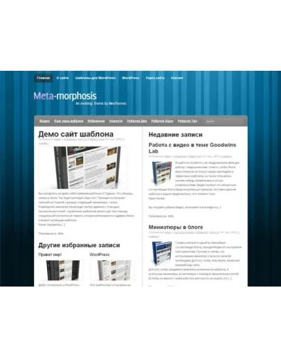 Шаблон сайта N106 для WordPress скачать + бонусы