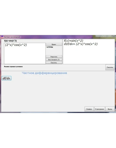 Частные производные Частные производные