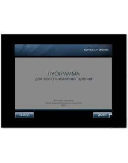 Программа для восстановления зрения