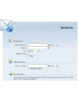 Скрипт почты b1gmail v.7 + rus + plugins + template