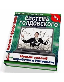 Беспроигрышная система заработка на футбольных ставках