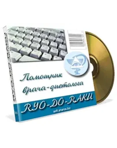 RYO-DO-RAKU - электронная картотека