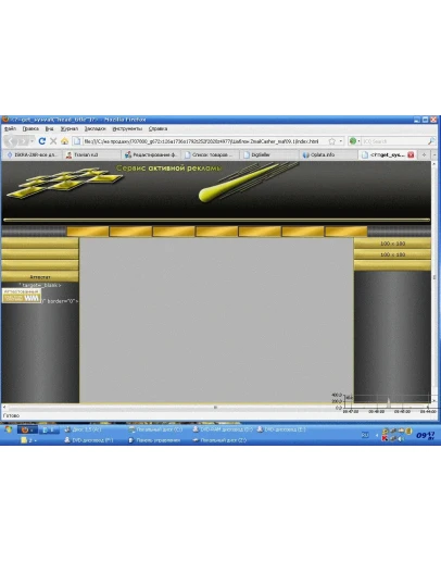 Шаблон почтовика ZmailCasher maf09.1