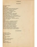 Ты пахнешь осенью