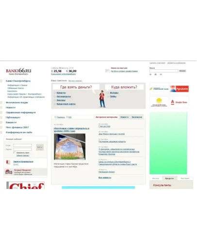 Рип сайта banki66.ru. Портал про банки