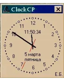 ClockCP a Classic Series, программа