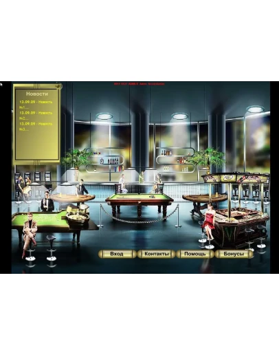 Профессиональный игровой комплекс. Огромные возможности