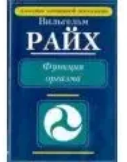 Функция оргазма