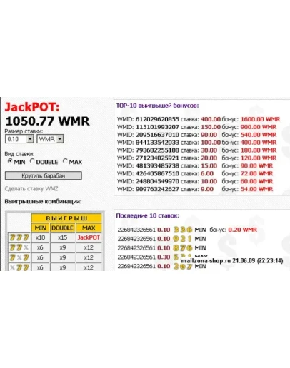 Игровой автомат на wm 777
