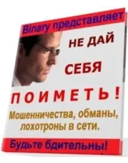 Не дай себя поиметь